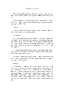 俄罗斯留学签证申请步骤