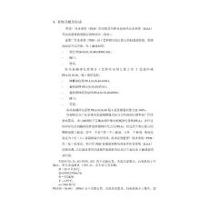 【豆丁精品推薦】重要廠用水系統(tǒng)