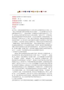 高等数学在中学数学中的应用   --毕业论文