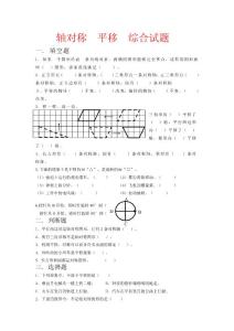 人教版四年级下学期数学轴对称平移综合试题8(湖北黄冈名校优质试卷)