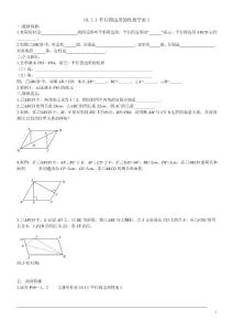 第19章四边形学案