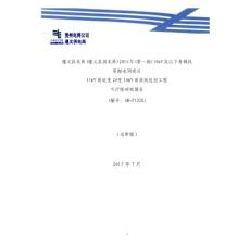 35kV青坑变2#变10kV青洪线送出工程可行性研究报告