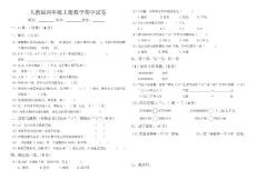 小学四年级上册数学期中考试试卷