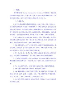 羧甲基纖維素（CMC）