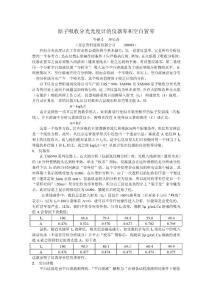 原子吸收分光光度計(jì)的儀器零和空白置零