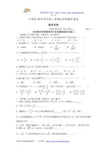 上海卢湾区2010-2011学年度九年级数学上册期末试题及答案- 本资料由教育城