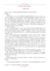 高中数学 第2课时 函数中的趣题 份购房合同教学案 新人教版必修1