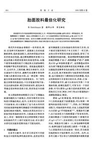 胎面膠料最佳化研究