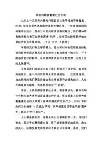 養(yǎng)老問題衡量著社會(huì)文明