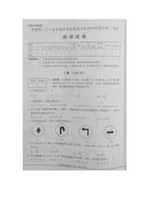 甘肅省甘南州2015年中考數(shù)學(xué)試題（掃描版，無答案）