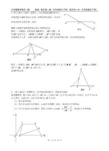 八年级数学（下）每日一题