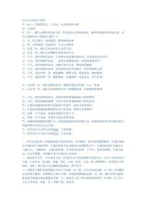 [精彩]公司企業大年節掌管詞