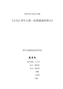 網絡營銷與策劃主題賽