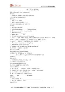 初二英语导学案