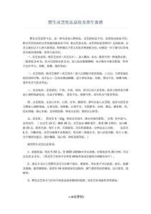 野生靈芝吃法總結及攝生食譜(收費)[指南]