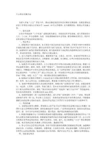 六五普法實(shí)施方案