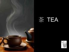中华国饮茶文化