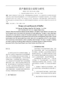 LMS 2012年用戶論文集(Virtual.Lab)