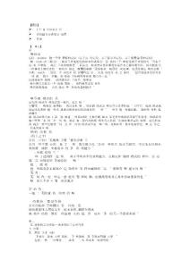 企業戰略管理重點