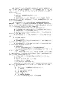 中國科學技術大學招生