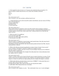 CFA一級模考題