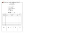 高度計的操作規程