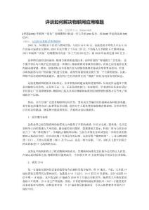 详谈如何解决物联网应用难题