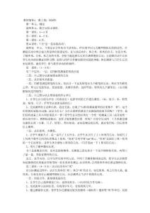 二年级数学教案