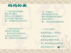 《學會看病》課件_