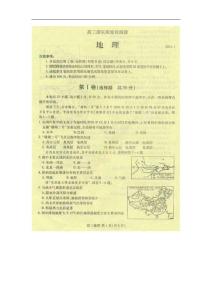 山东省苍山县2011届高三上学期期末考试政治试题（扫描版）