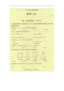 山东省苍山县2011届高三上学期期末考试数学试题（文，扫描版）