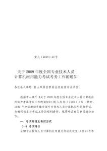 黃人200924號[教學]