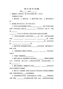 高中音乐试题