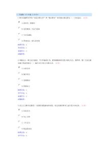 職業(yè)道德答題