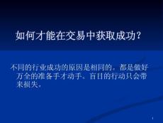 講座：趨勢線的正確畫法及其意義