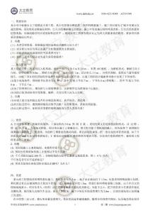 2014年一建-市政-面授-考點狂背