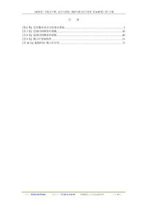 《麻省理工学院公开课：信号与系统：模拟与数字信号处理 第6-10集》英中字幕