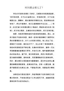 時間都去哪兒了