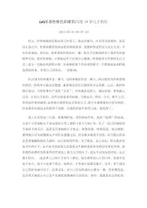 (zt)乐嘉性格色彩课堂写给18岁儿子的信1