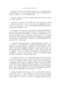 司考过关三部曲——听、练、背