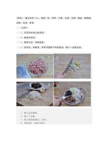 獅子頭和糖醋魚塊的做法