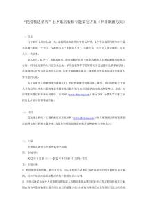 異業聯合履行計劃[指南]