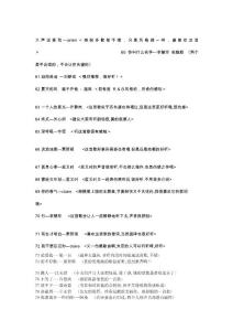 音樂天籟[新版]