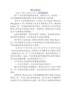 求職者在求職過程當中常犯的五個錯誤