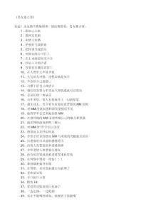 男女那點事