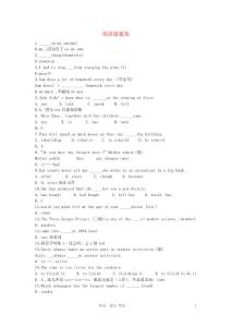 九年级英语 英语错题集