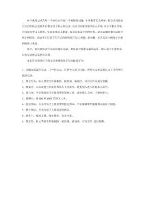 【精品】抓住小學(xué)教育的正確方法