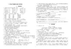 八年级下册语文期末考试