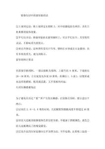 室內裝修布置的方法