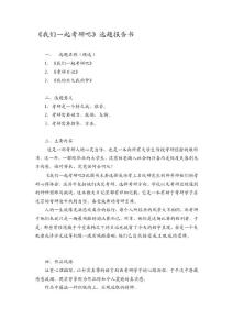 精華資料《我們一路考研吧》選題申報書